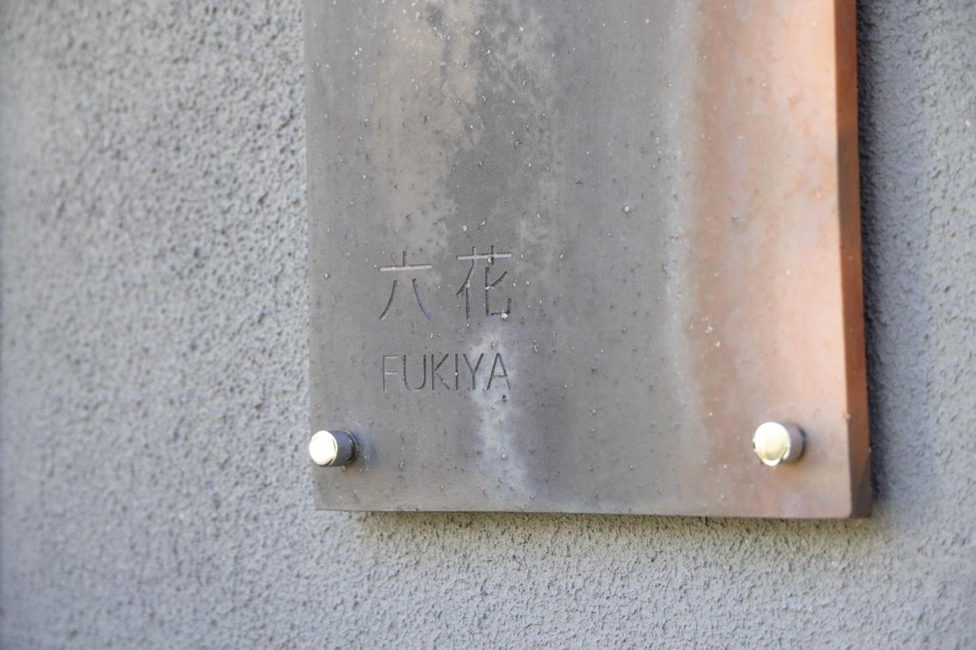 Appartement Rikka Fukiya Takayama (Gifu)